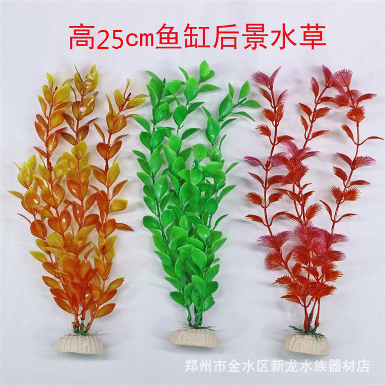 Fish tank landscaping water grass micro landscape fake water grass aquarium plastic 10cm small water grass decorative ornaments