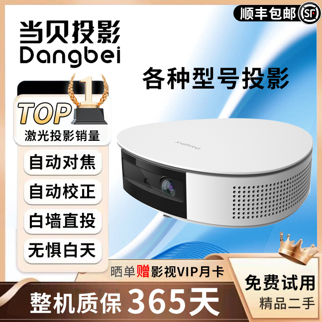 Проектор Dangbei X5, домашний 4K HD 3D беспроводной проектор для бизнеса и гостиниц