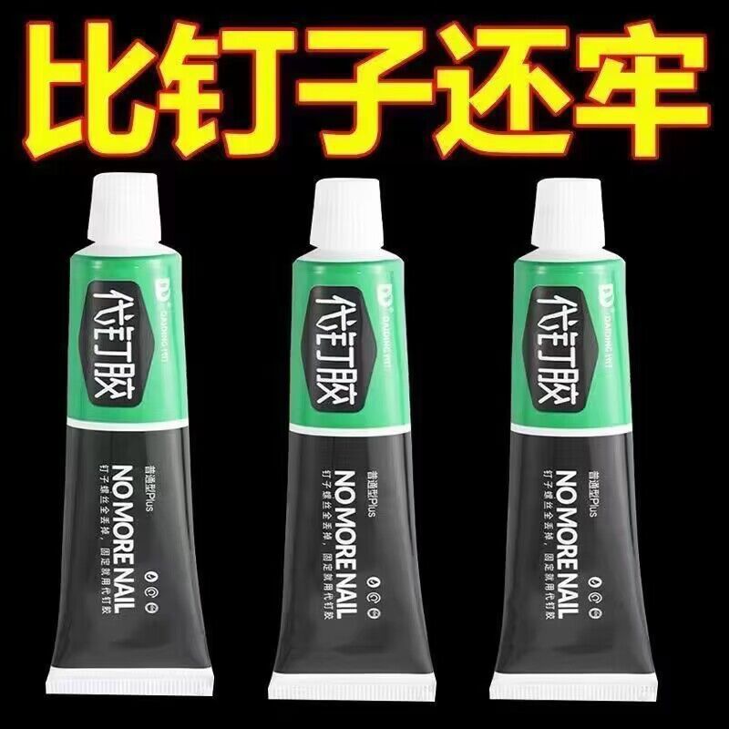 Universal Nail-free Double-sided Adhesive Non-punching Non-marking High Viscosity Strong Glue Sticking Iron