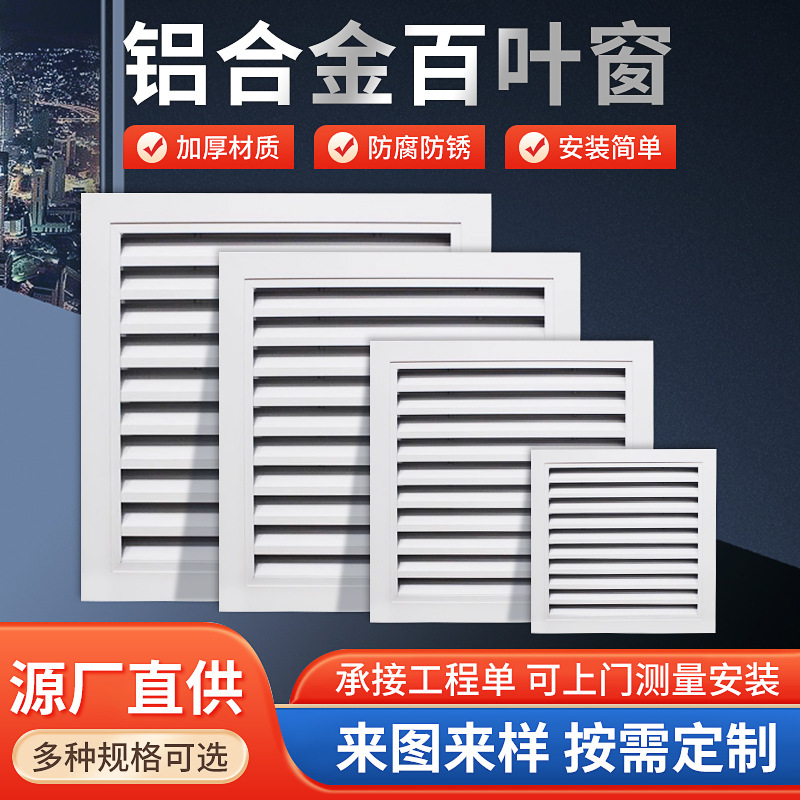 Электрические алюминиевые жалюзи, вентилятор, защитный кожух для кондиционера, дождевик, оптовая продажа