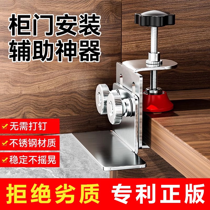 Многофункциональный локатор для установки дверей шкафов, регулируемый вспомогательный инструмент из нержавеющей стали