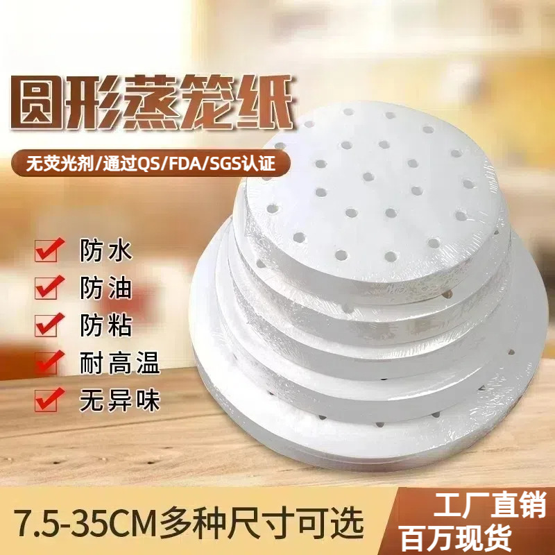 Бумага для паровых булочек не прилипает и водонепроницаема