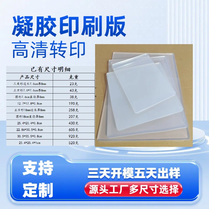 Кросс-бордерные прямые продажи отпечатков с поддержкой кастомизации, не выцветает и не стареет, желатиновый материал безопасен для DIY гелевой живописи