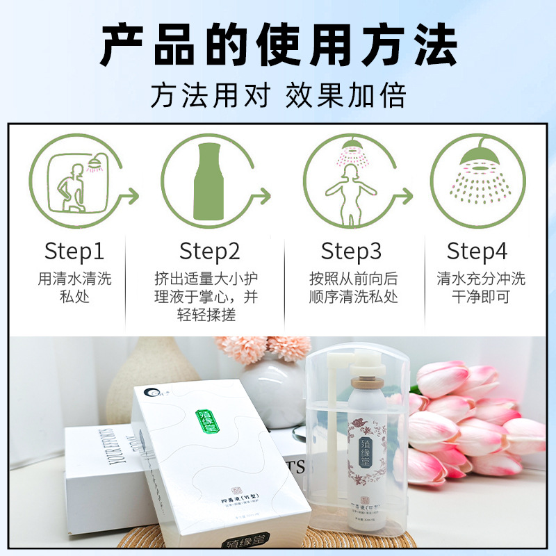 Private Built-In Mousse Manufacturer Female Private Parts Cleaning Gynecological Mousse Care Gynecological Lotion Internal and External Live Broadcast