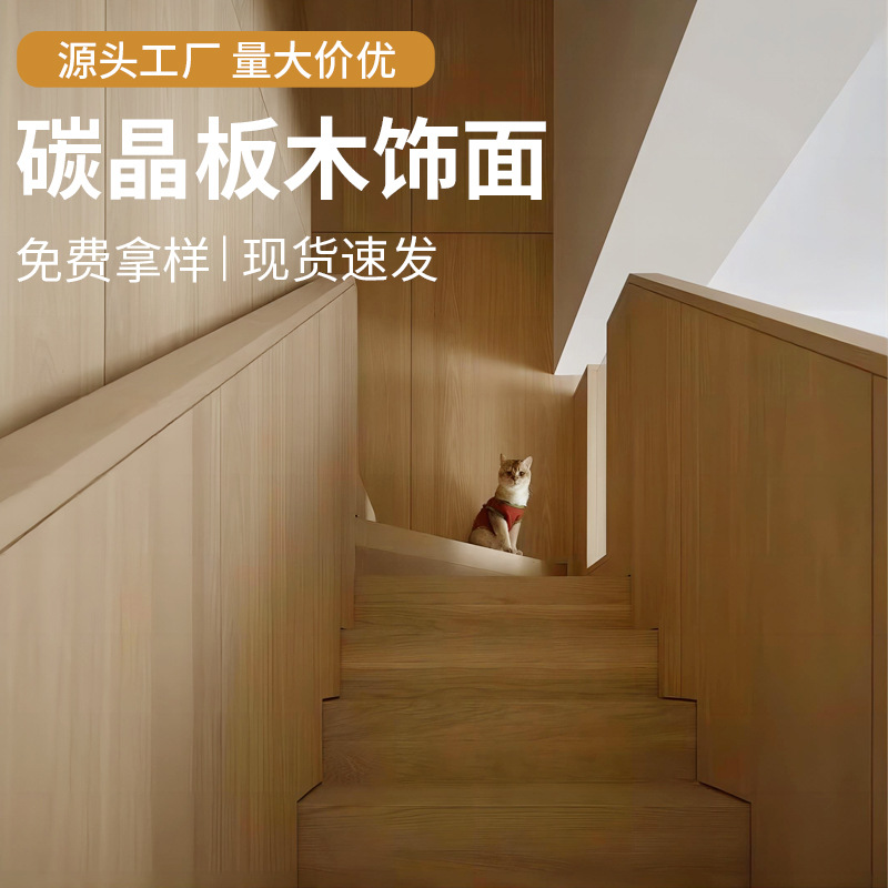 Wood veneer carbon crystal wall panel seamless bamboo fiber integrated board background wall decorative self-mounting gusset plate