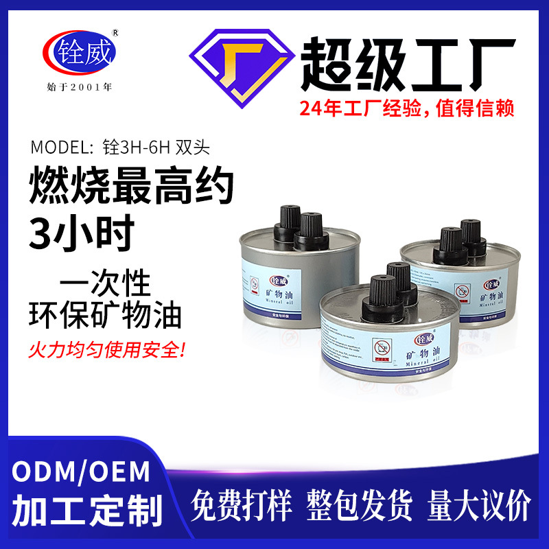 Safe Disposable Fuel Tank Barbecue Alcohol Stove Commercial Takeout Alcohol Lamp Heating Oil Tank Multiple Specifications Available