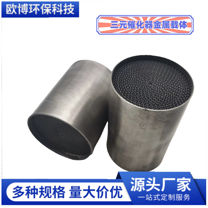 Металлический носитель для благородного металлического каталитического агента, очистка выхлопных газов для дизельных автомобилей