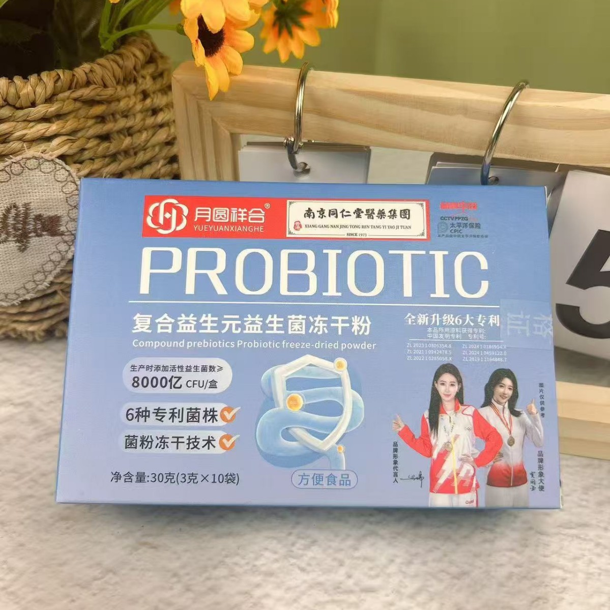 Nanjing Tongrentang пребиотики пробиотики лиофилизированный порошок взрослый лиофилизированный порошок твердый напиток путешествие заказ продажи партия