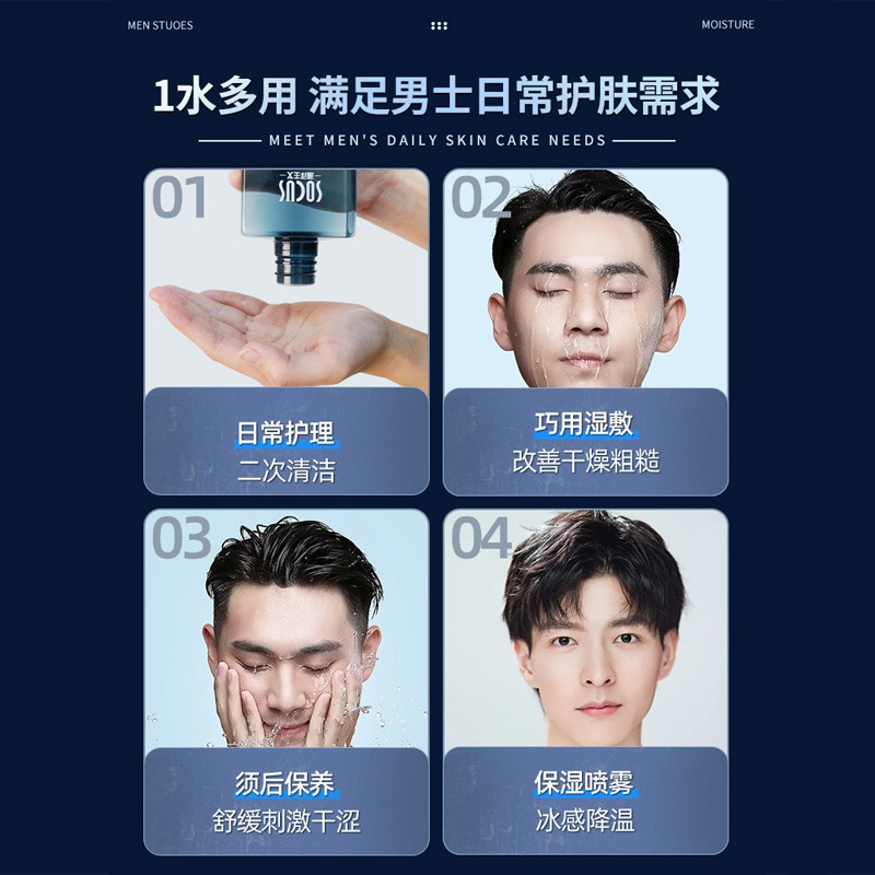 Men's Toner Deeply Hydrates, Moisturizes, Shrinks Pores, Soothes Skin, Boys' Skin Care Products, Marineism