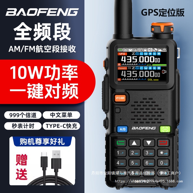 Baofeng uv5r walkie-talkie 8W handstand high-power double-segment FM Baofeng outdoor kilometer 50 self-driving tour pair wholesale