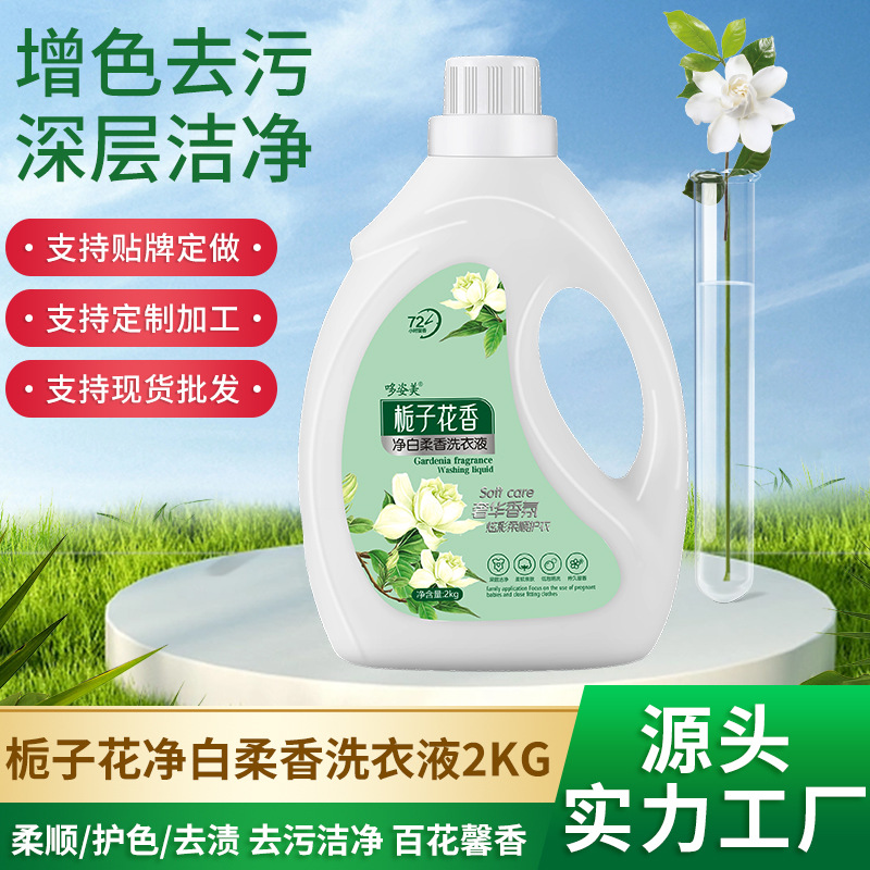 Стиральный порошок 5кг партия с длительным ароматом и средством для удаления пятен