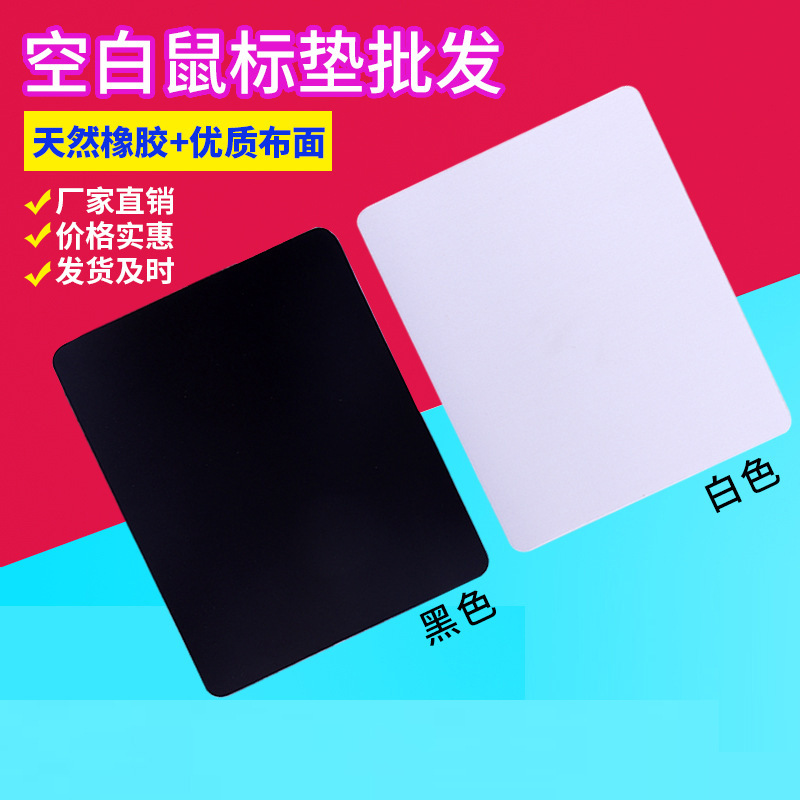 Оптовая продажа пустого коврика для мыши, долгосрочная поставка, чисто черный, печатаемый логотип, резиновый, катушка