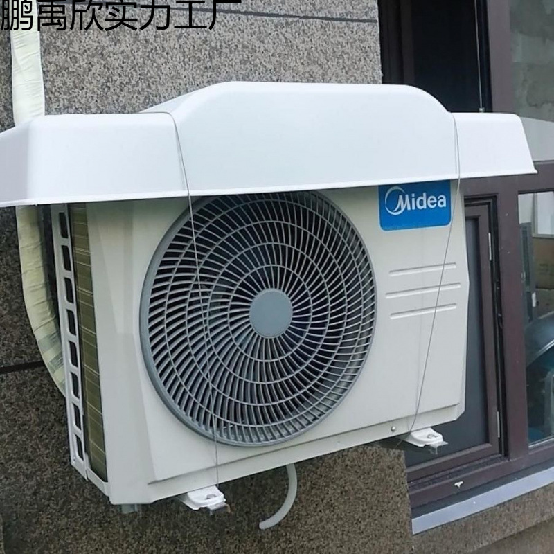 Air conditioner outer hood rain-proof sun-proof rain-proof rain-proof board hole-free air conditioner outer unit heat insulation board sunshade outdoor dust-proof 1-2p