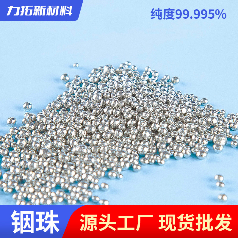 Indium Beads High Purity Indium Beads In99.995 Metal Indium Particles Ln Metal Indium 4N5 Coated Indium Digital Materials Manufacturer