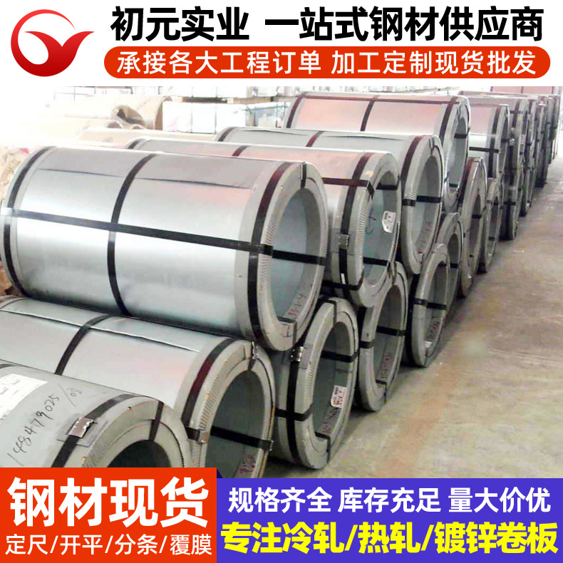 Baosteel Automotive Steel Hc460La High Strength Low Alloy Cold Rolled Sheet Coil Ma Steel Cold Rolled Automotive High Strength Steel