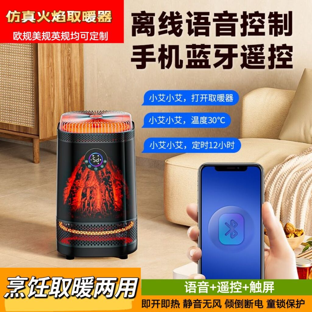 Новый умный обогреватель с симуляцией пламени многофункциональный энергосберегающий обогреватель