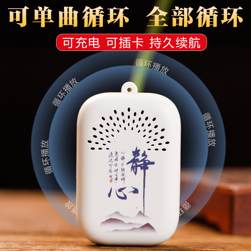 Малый плеер, 30 классических треков, перезаряжаемый, плеер для пожилых, однотрассовая петля, портативный внешний подвес