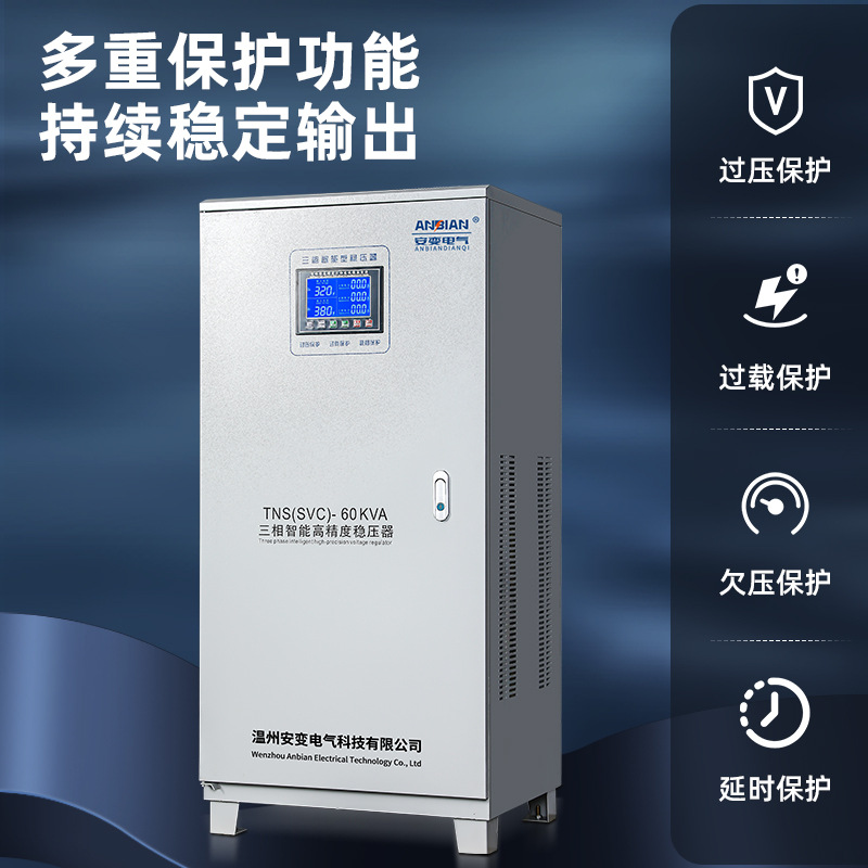 Fully automatic high-power voltage stabilizer 380v three-phase 30/40/50/60KW100 industrial air compressor motor water pump