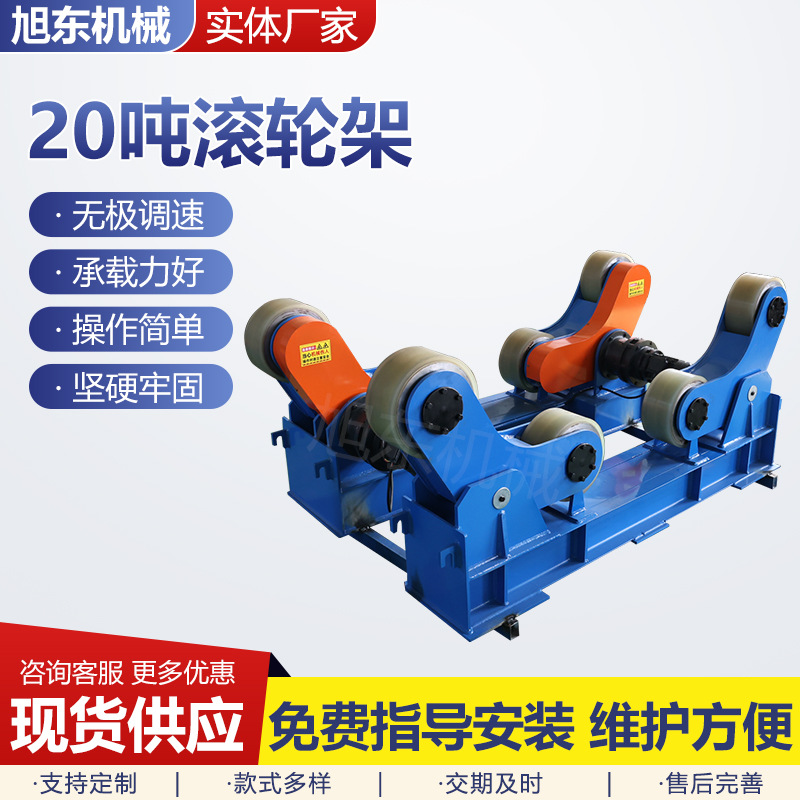 Индивидуальная рама 20 тонн, автоматическая сварка кольцевого шва, рама с полиуретановыми колесами