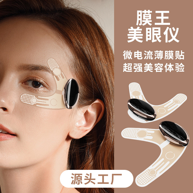 Популярное кросс-бодерное устройство для массажа глаз с 3 скоростями, введение положительных ионов для осветления темных кругов, домашнее устройство для красоты Ey03 против морщин