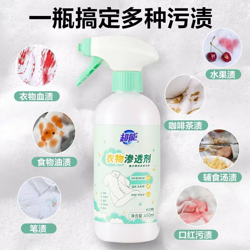 Melting Dry Cleaning Agent Clothes Penetration Stripping Oil Stain Stripping Fast Stain Removal Collar Cleaning Mother and Child Color Protection Deodorization and Fragrance Increasing