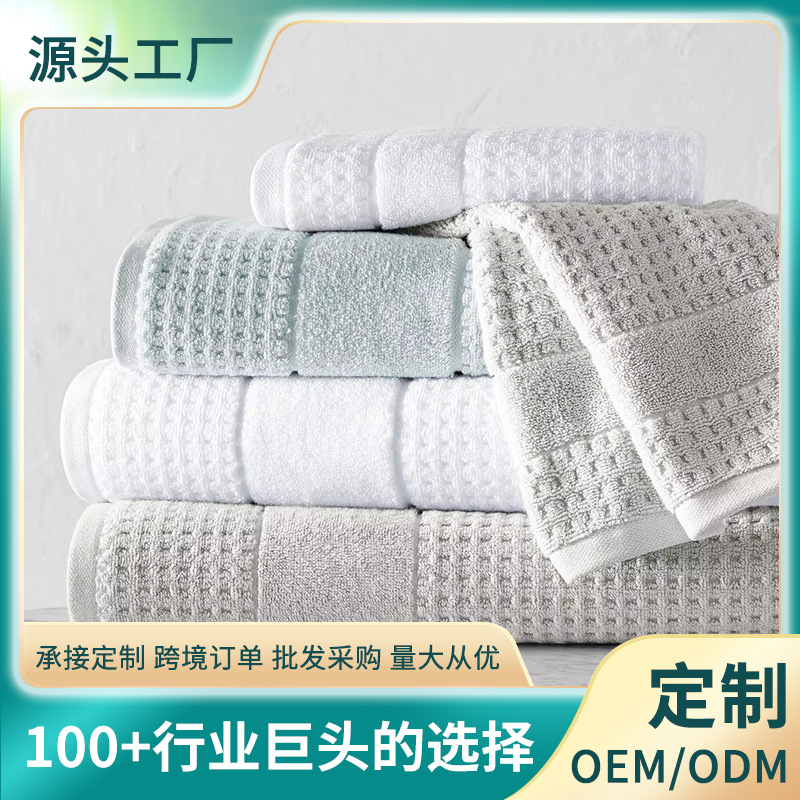 Обработка и кастомизация экспортных вафельных жаккардовых полотенец, гостиничные и банные полотенца