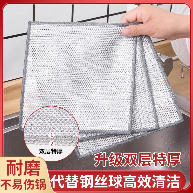 Silver Wire Rag, Steel Wire Dishwashing Cloth, Metal Wire Cleaning Cloth, Mesh Non-Stick Oil Decontamination Kitchen Special Pot Washing Tool