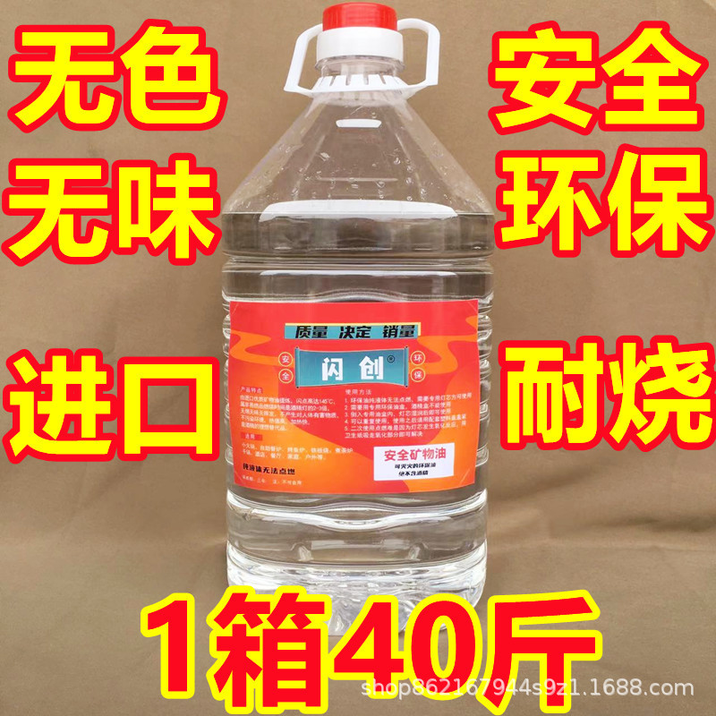 20 кг упаковки бездымного, без запаха, экологически чистого масла для малого горячего горшка, коммерческий гриль для рыбы, гостиничное растительное масло, минеральное масло