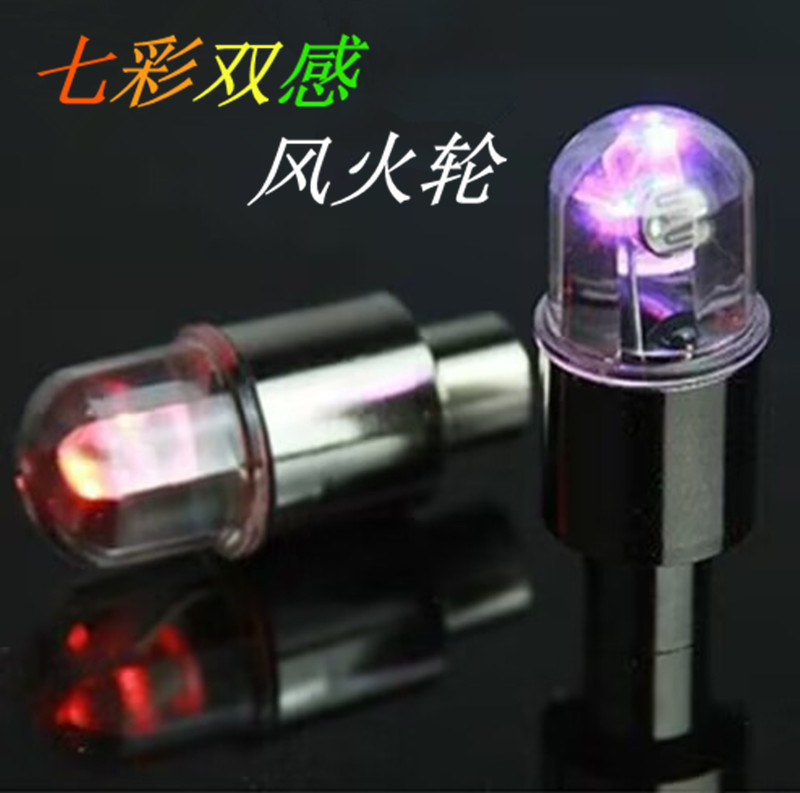 Яркий свет для велосипеда Hot Wheel цветной светильник для газового сопла