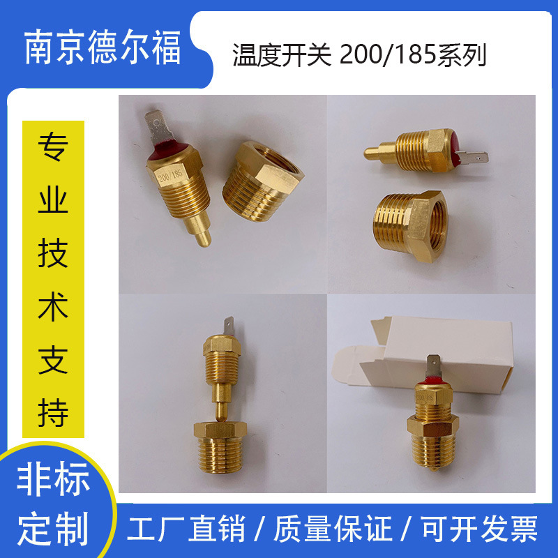 Factory in stock cooling fan wiring harness 185/175 200/185 210/195 temperature switch