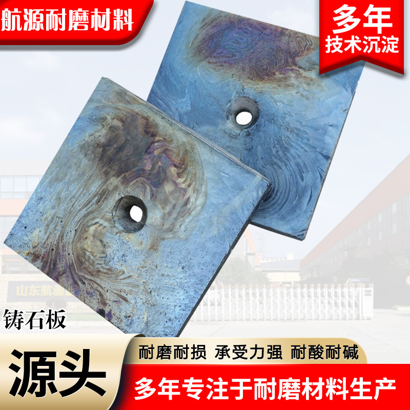 Microcrystalline Cast Stone Plate Chute Coal Discharge Ditch Impact-Resistant and Wear-Resistant Power Plant Coal Bin Lining Slag Fishing Machine Basalt Cast Stone Plate