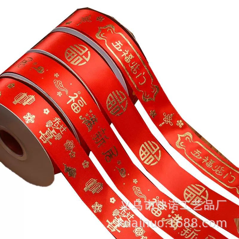 Housewarming Celebration Red Ribbon Moving Ceremony Supplies Silk Ribbon Satin Ribbon New Home Decoration Blessing Character Red Cloth Strip Binding Rope
