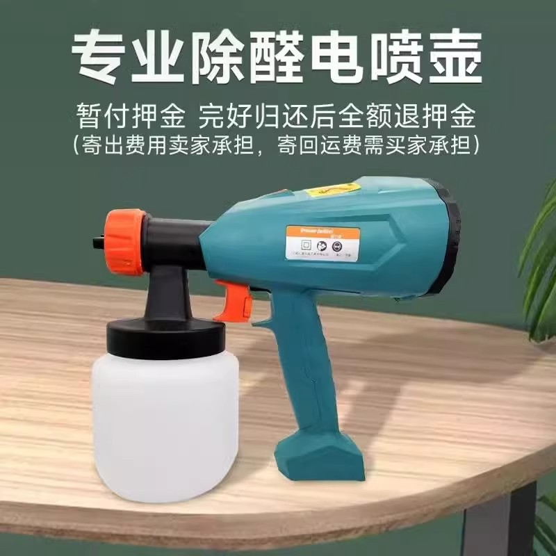 Аренда электрического распылителя, одноразовая подача, не отправляется