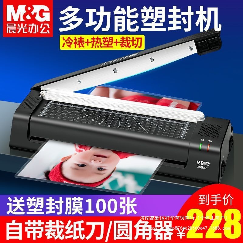 Пластиковая упаковочная машина Morning Light с резаком для бумаги