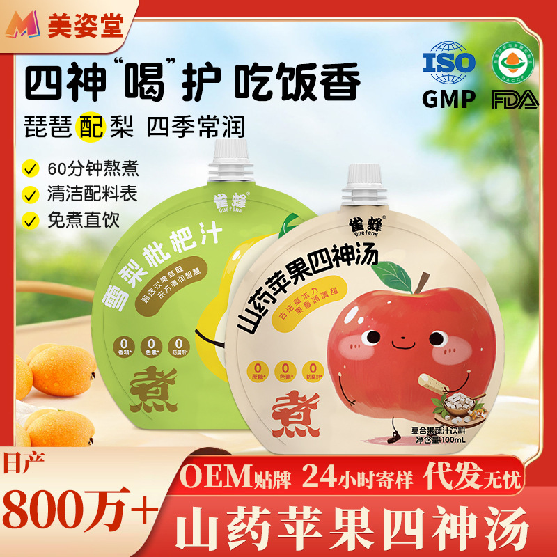 Оптовая продажа напитка для детей из ямса, яблок, лотосовых семян, овощей и фруктов