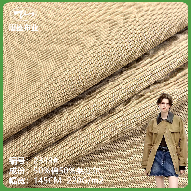 Супер мягкая ткань из лиоцелла и хлопка, дышащая, 1/3 твил, повседневная мода