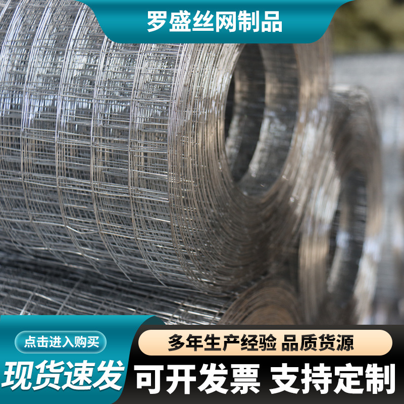 Сварная проволочная сетка из нержавеющей стали для штукатурки внешних стен, изоляционная проволочная сетка, горячее цинкование, сварная сетка для разведения, антикризисная проволочная сетка