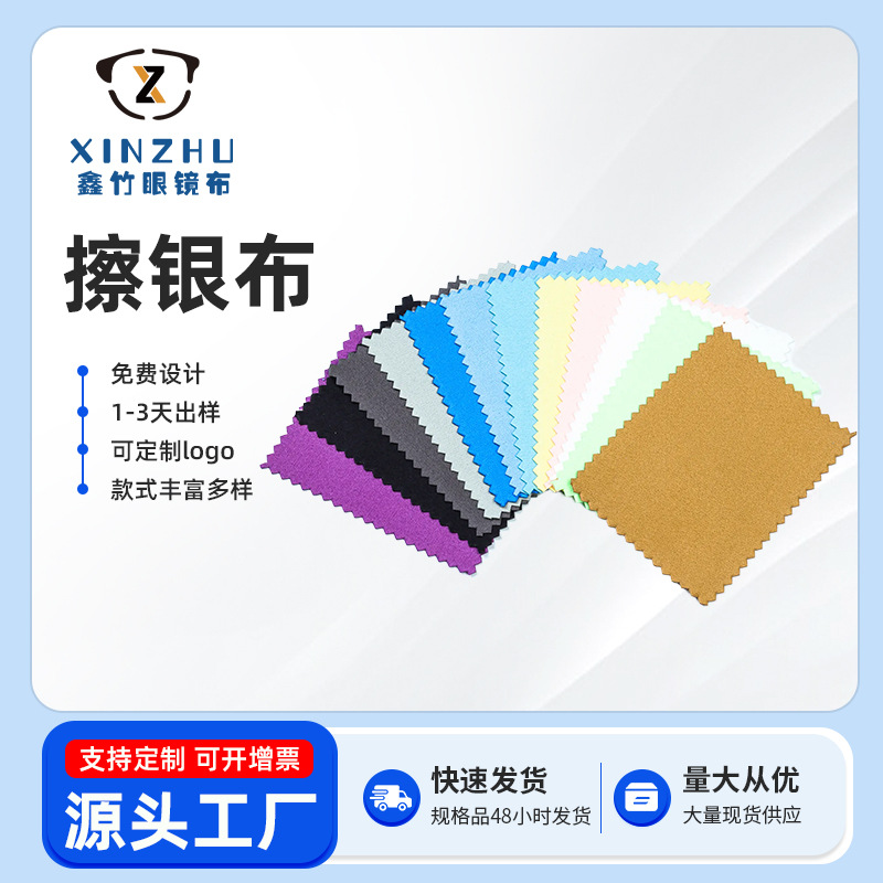 Микрофибровая серебряная полировочная тряпка, тряпка для ювелирных изделий, двусторонняя бархатная, полировочная тряпка, производитель, оптом