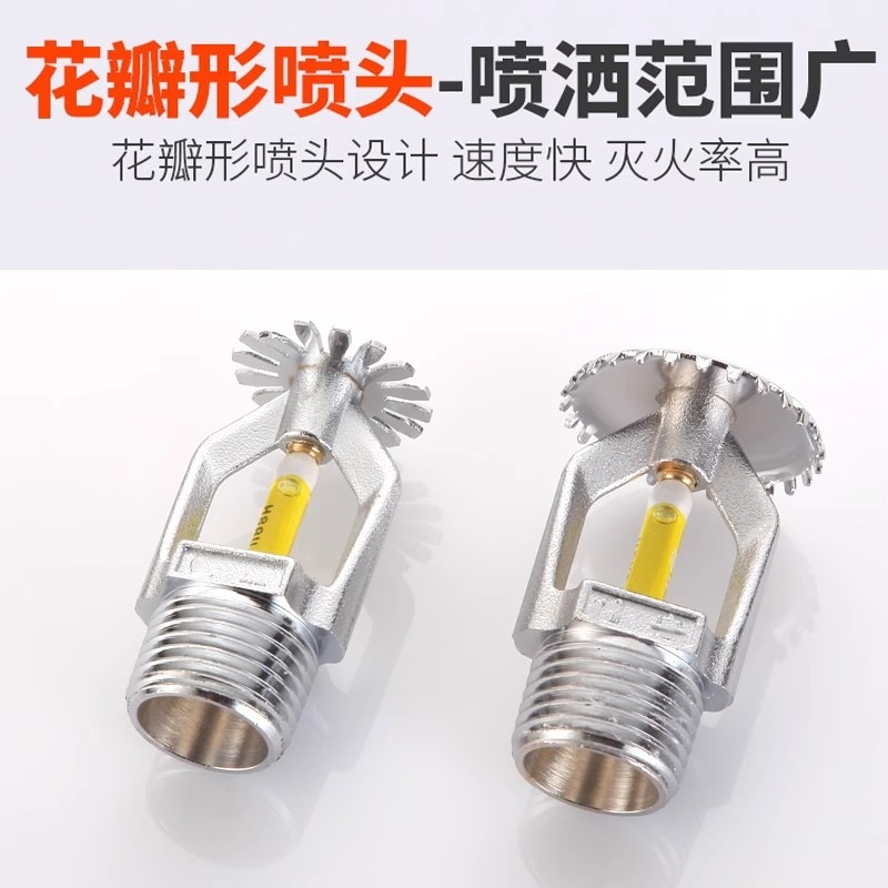 79 degrees fire sprinkler sprinkler head 79 ℃ lower spray sprinkler head lower vertical nozzle upper spray fire equipment copper