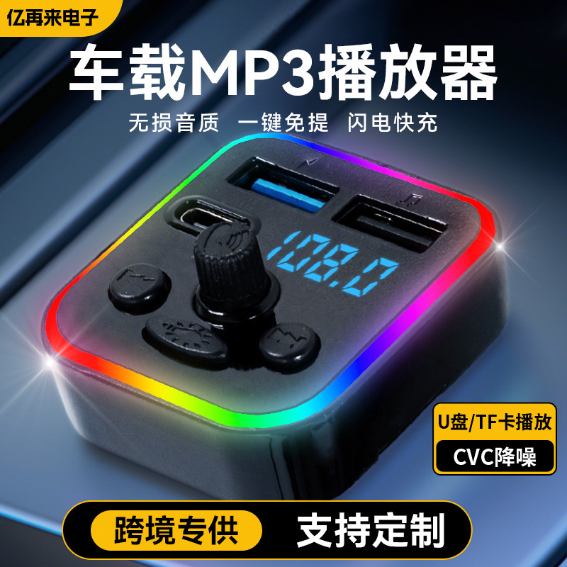Car Bluetooth Mp3 Cigarette Lighter Car Bluetooth Fast Charging USB Car Cigarette Lighter Charger U Disk Tf Card Player