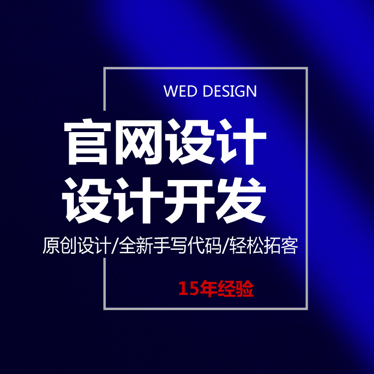 Shenzhen Information Platform Website Design and Development Cross-Border E-Commerce Export Website Upgrade Wordpress Website Construction Company