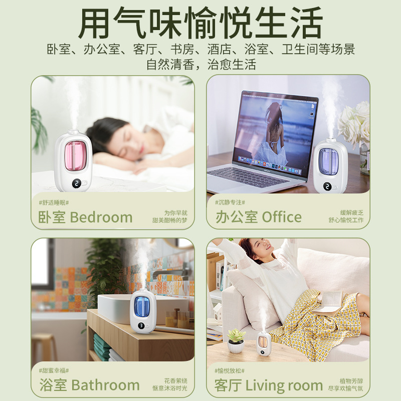 Aromatherapy Machine Home Bedroom Toilet Bathroom Hotel Automatic Fragrance Machine Air Fragrance Machine Diffuser Essential Oil Special