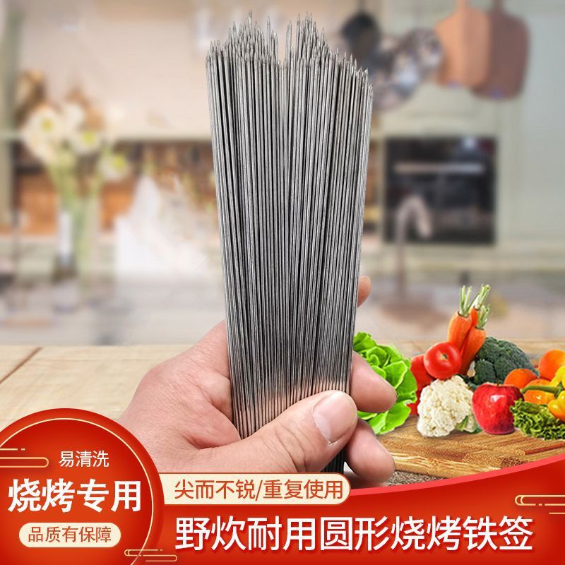 Barbecue Sticker Mutton Skebab Skebab Drill Pack Take-out Sign Barbecue Shop Grill Needle Disposable Thin Iron Sticker Round Flat Sticker