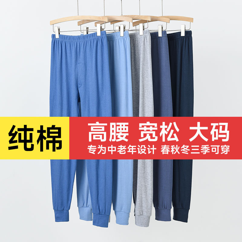 Термобрюки из чистого хлопка для мужчин, специальная закупка для больниц и домов престарелых, возможна выписка счета