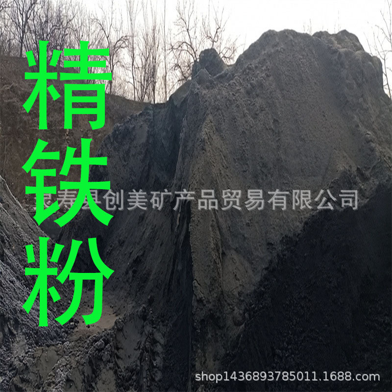 Оптовая продажа производителя высокопурифицированного прецизионного железного порошка, тройная окисление, двухжелезная металлургия, ультратонкий железный порошок, магнитный порошок для очистки сточных вод