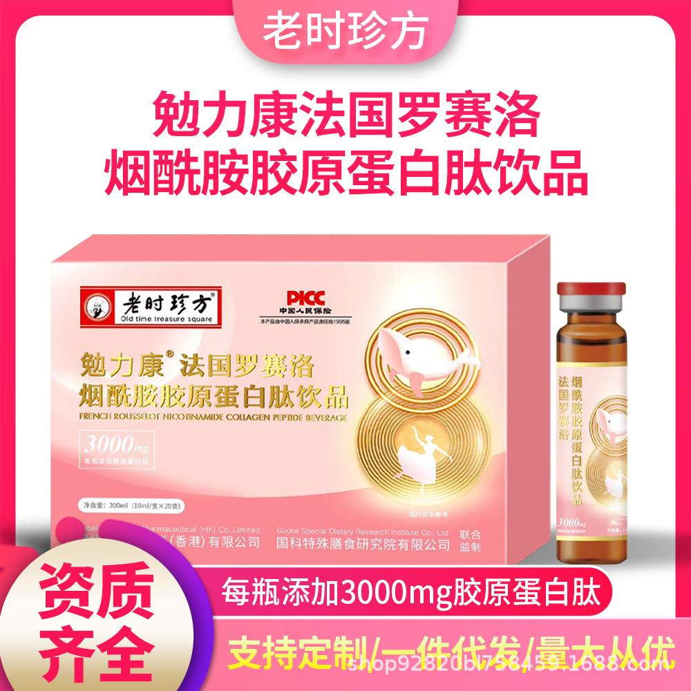 Wholesale In-Stock Nicotinamide Collagen Titanium Plant-Based Drinks Special Dietary Supplement Source Factory Live Streaming Dropshipping
