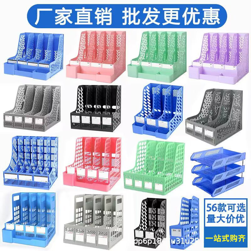 Пластиковая файловая рамка, quadruple, настольный органайзер для данных, полка для книг, оптовая продажа