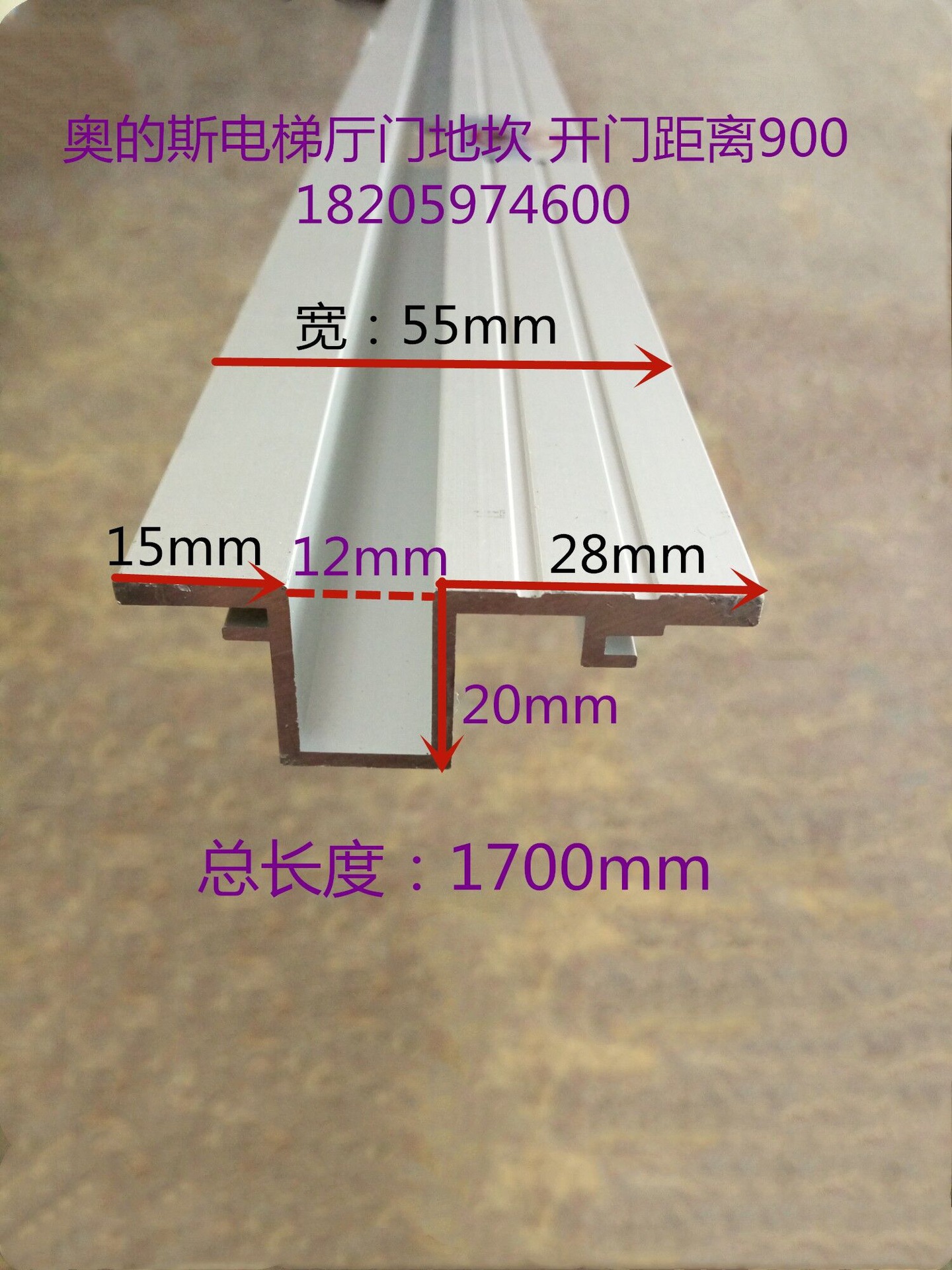 Алюминиевый порог дверей лифта Otis порог для выхода панель двери рама двери