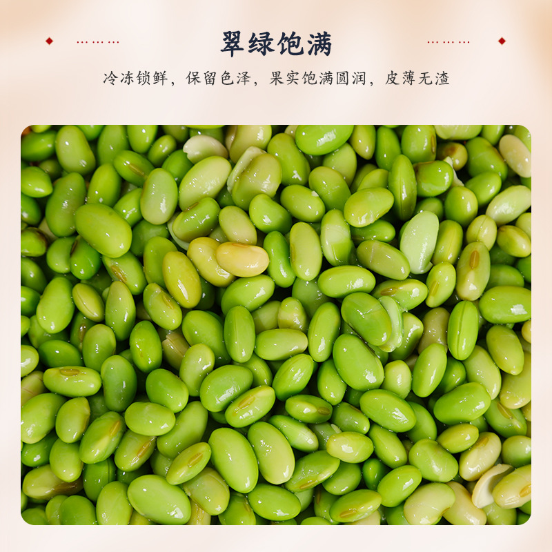 Supply of 1kg Frozen Edamame Beans for Hotels and Fast-Food Restaurants, Fresh Edamame Beans, Quick-Frozen Vegetables, Freshly Frozen