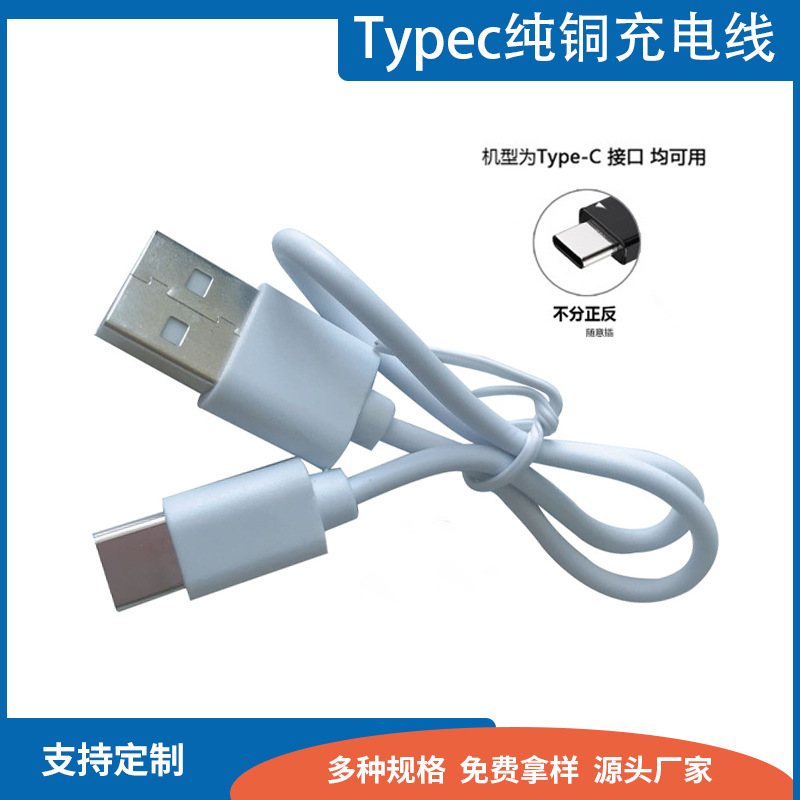 USB к type-c быстрое зарядное устройство кабель подходит для typec 2A увлажнитель заполняющий свет с машинным кабелем дата кабель
